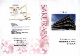 事業所の情報＿００１