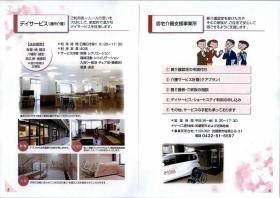 事業所の情報＿００４