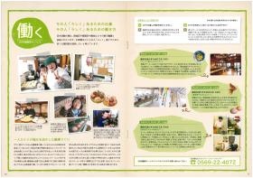 パンフレット００６