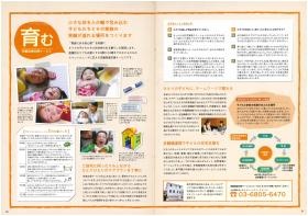 パンフレット００４