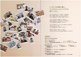 パンフレット００２