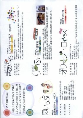 事業所の情報＿００１