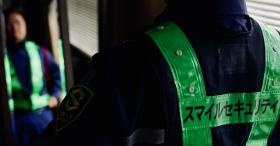 警備事業部：ＳＭＩＬＥ ＳＥＣＵＲＩＴＹ