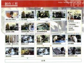 事業所の情報＿００２