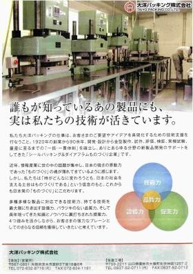 事業所の情報＿００１