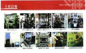 事業所の情報＿００３