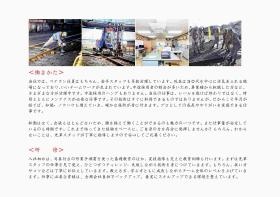 事業所の情報＿００２