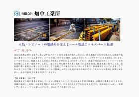 事業所の情報＿００１