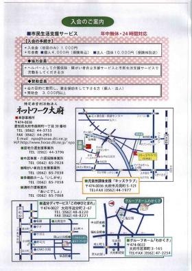 事業所の情報＿００９