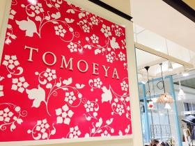 アミュプラザ１階にございます。