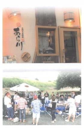 事業所の情報＿００３