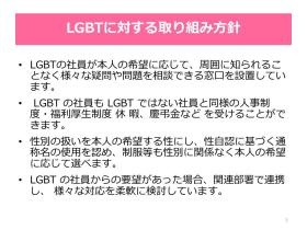 事業所の情報＿００７