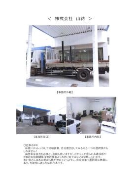 事業所の情報＿００１