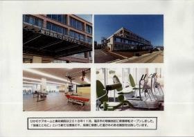 事業所の情報＿００１