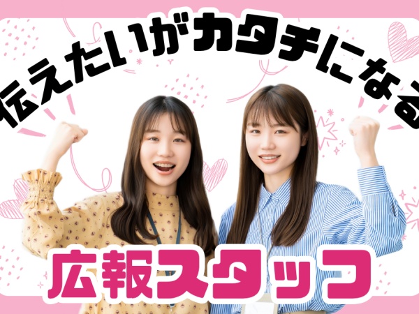 できない・難しいを注目するのではなく、ここからならできる・やってみよう。と多角的視点で世の中の課題にアプローチしていきます！