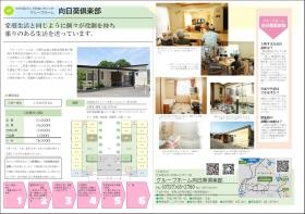 グループホーム