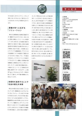 当社は東京商工リサーチから優良企業認定を受けています５