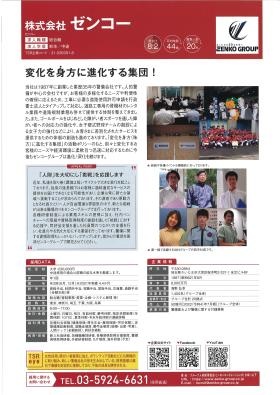 当社は東京商工リサーチから優良企業認定を受けています６