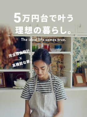 ５万円台で建築できる住宅商品