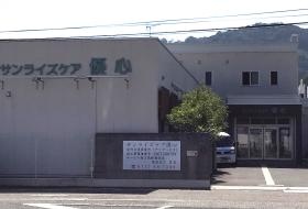 サンライズケア優心外観