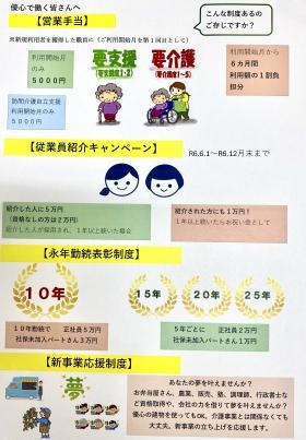 こんな制度があります