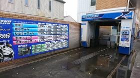 勤務時間外には、ご自分の愛車を無料で洗車できます。