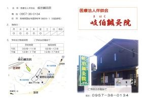 事業所の情報＿００２