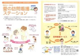 事業所の情報＿００６