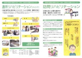 事業所の情報＿００３