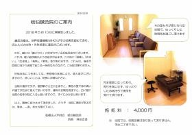 事業所の情報＿００１