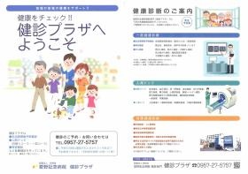 事業所の情報＿００８