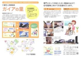 事業所の情報＿００４