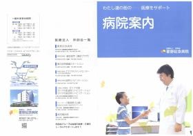 事業所の情報＿０１０