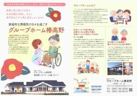 事業所の情報＿００７