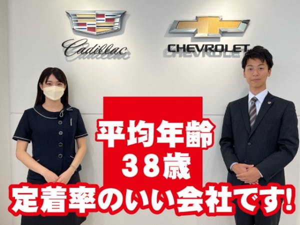 受付事務・オリジナルカーと輸入車ディーラーのショールーム受付事務・接客や営業（未経験歓迎・普通自動車免許）
