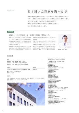 事業所の情報＿００７