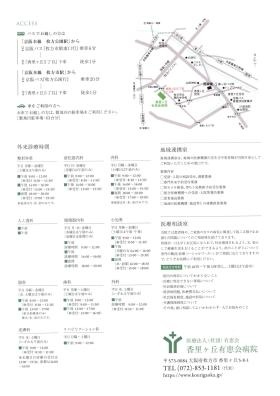 事業所の情報＿００９