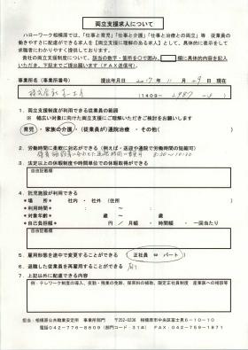 事業所の情報＿００９