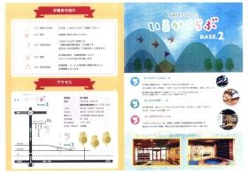 事業所の情報＿００３