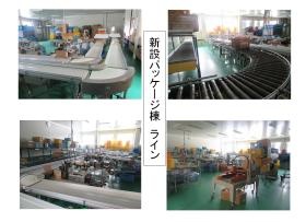 新設パッケージ棟 ライン