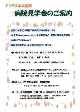 事業所の情報＿００９