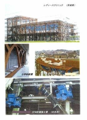 事業所の情報＿００３