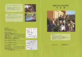 事業所の情報＿００１