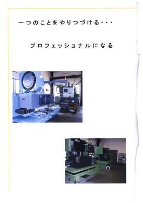 事業所の情報＿００５