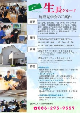 事業所の情報＿００５