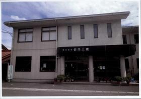 事業所の情報＿００４