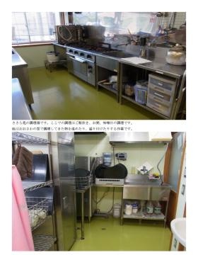 事業所の情報＿００８