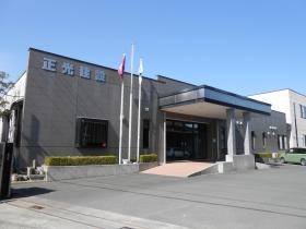 正光建設正面玄関