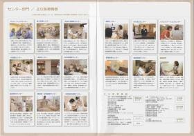 事業所の情報＿００２