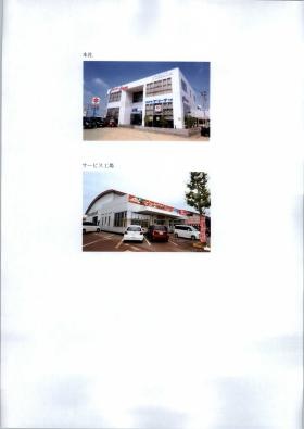 事業所の情報＿００１